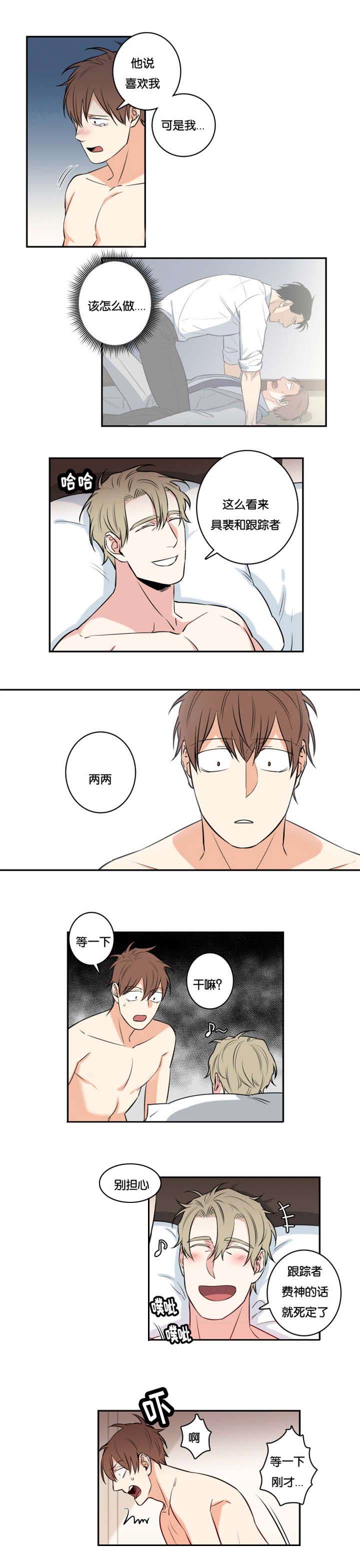龙之冒险命运扭转漫画,第48章：不要死2图