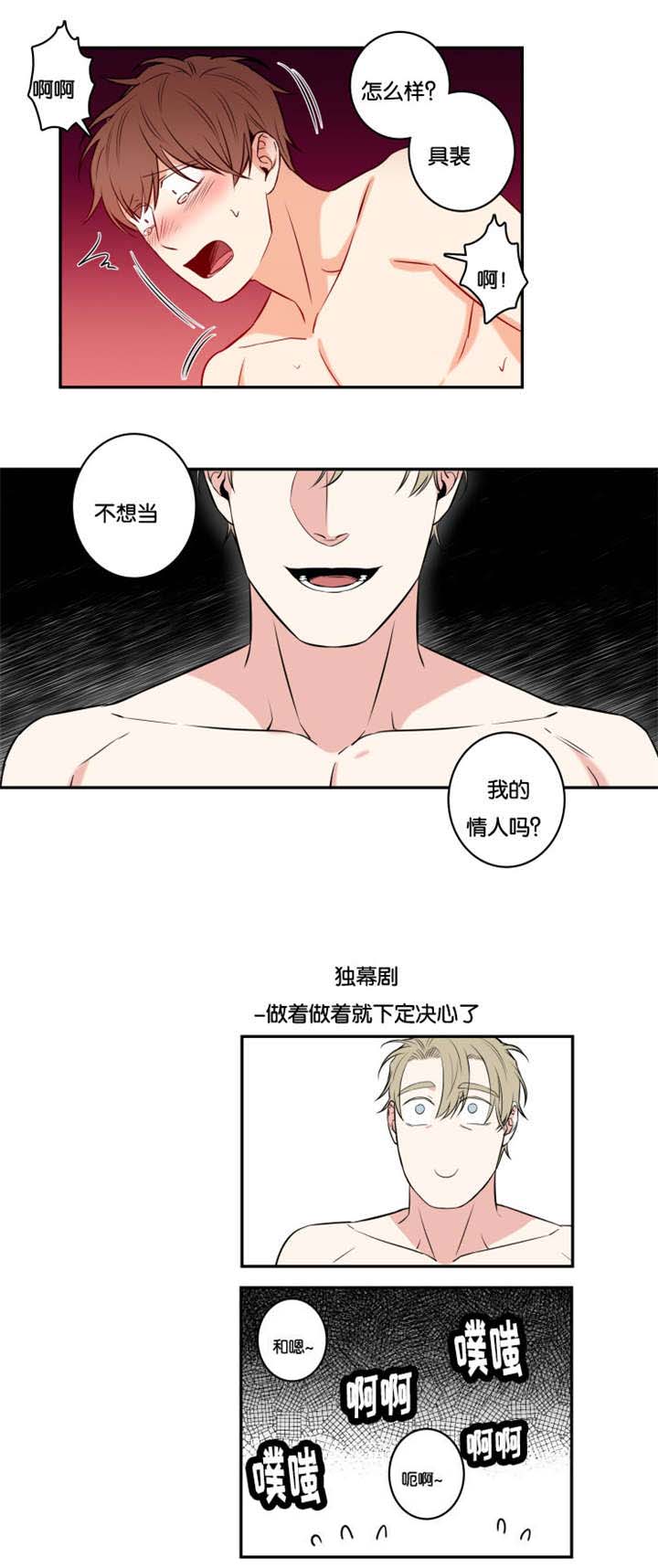 龙之冒险命运扭转漫画,第48章：不要死3图