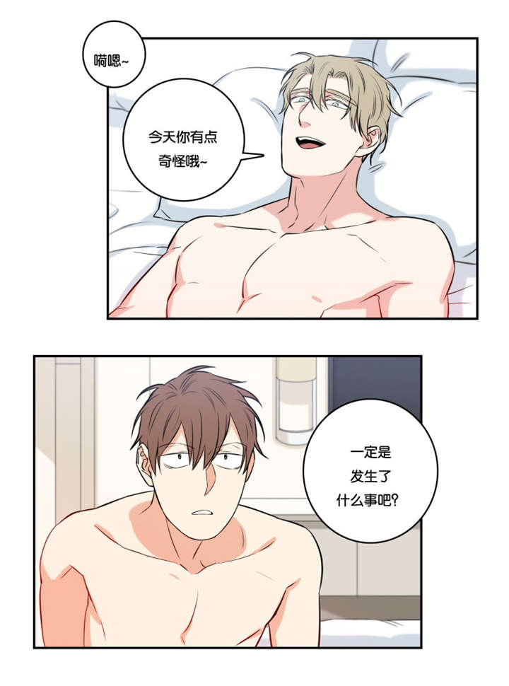 命运赋原文漫画,第47章：对不起4图
