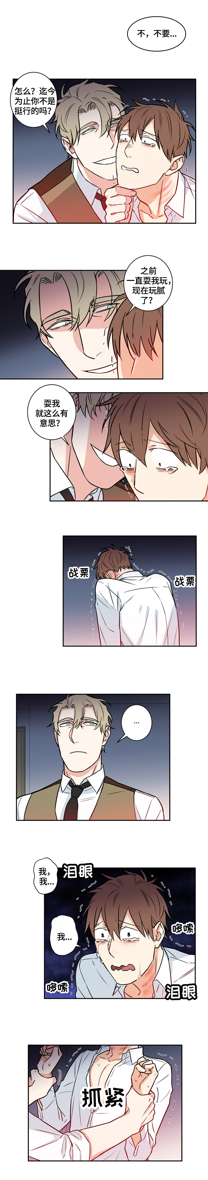 命运扭转简介漫画,第65章：番外：质问4图