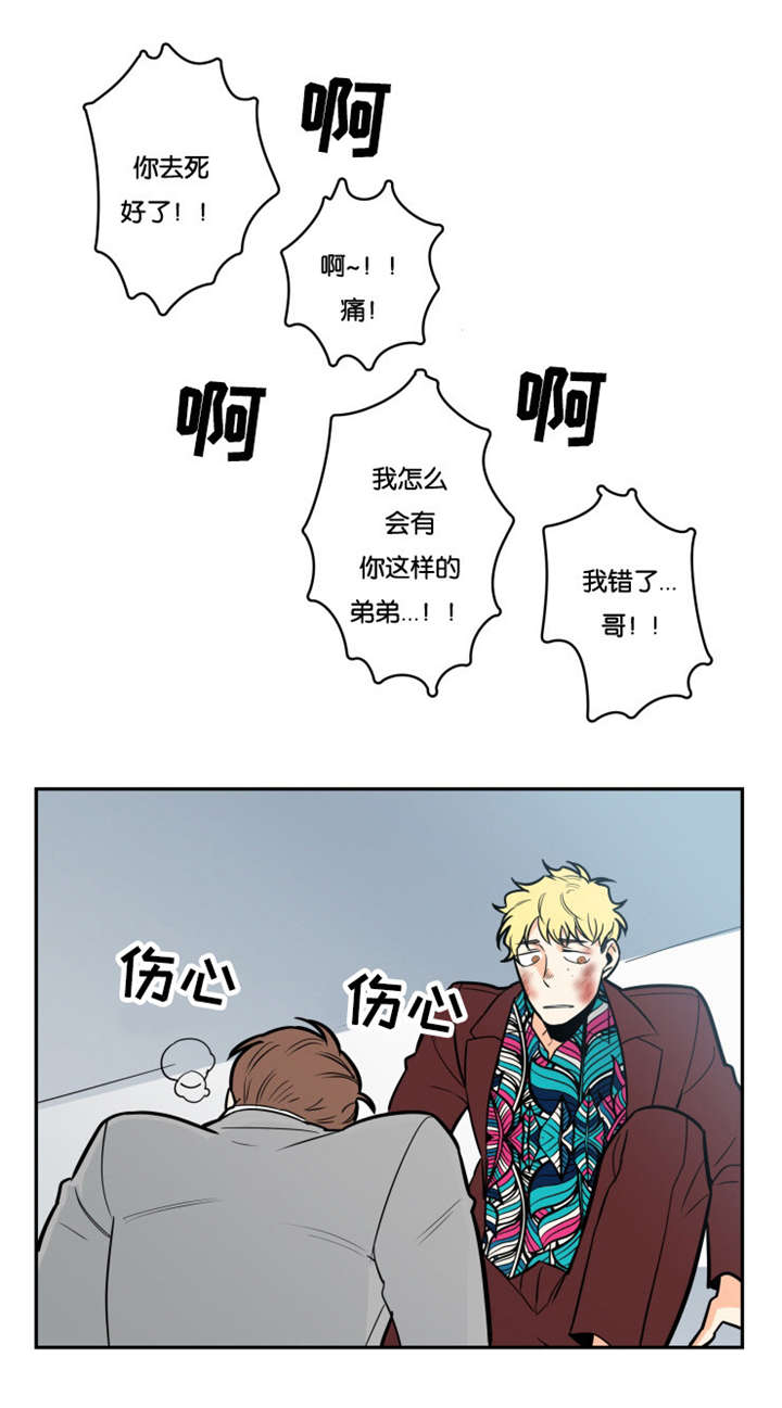 扭转命运的一天漫画,第3章：在哪见过1图