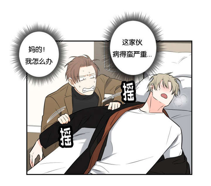 龙之冒险命运扭转漫画,第42章：未婚妻1图