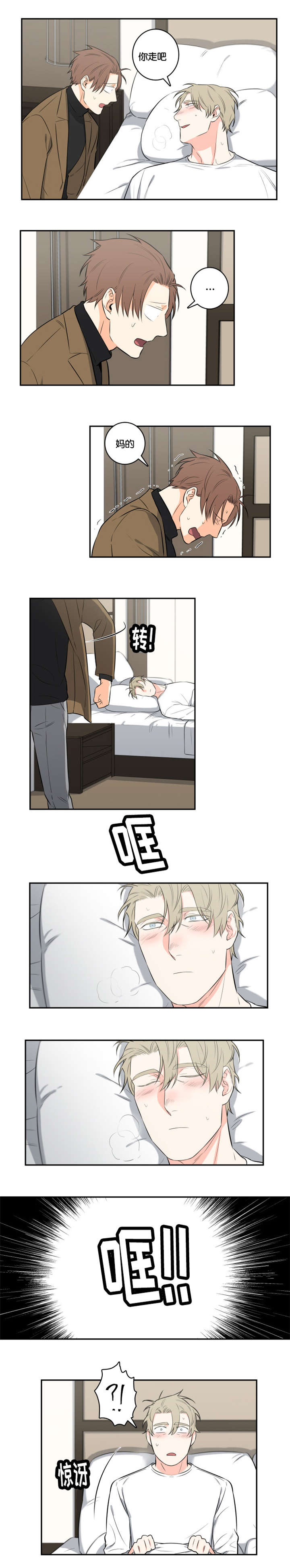 龙之冒险命运扭转漫画,第42章：未婚妻3图