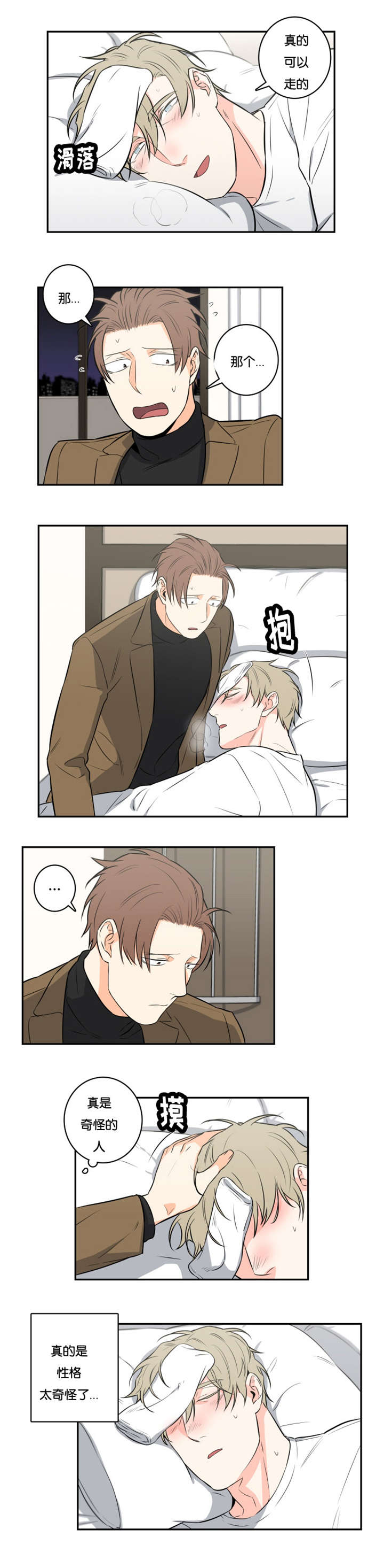 龙之冒险命运扭转漫画,第42章：未婚妻5图