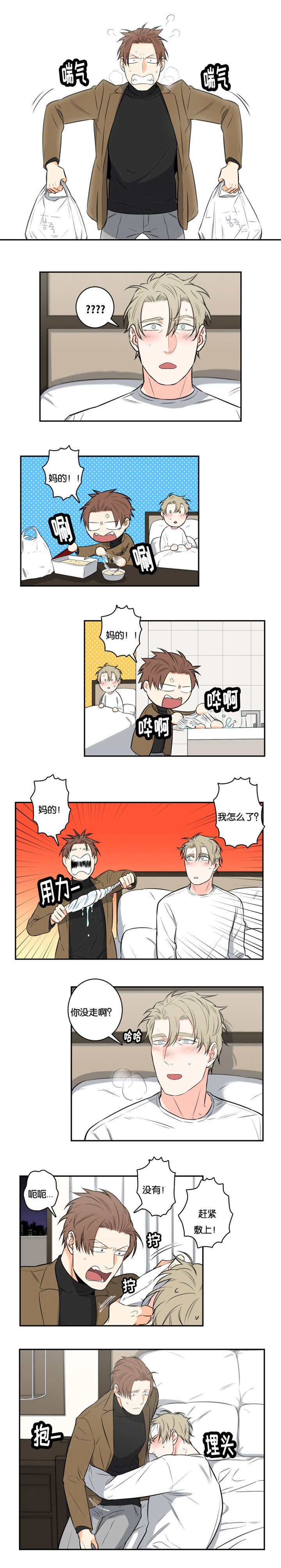 龙之冒险命运扭转漫画,第42章：未婚妻4图