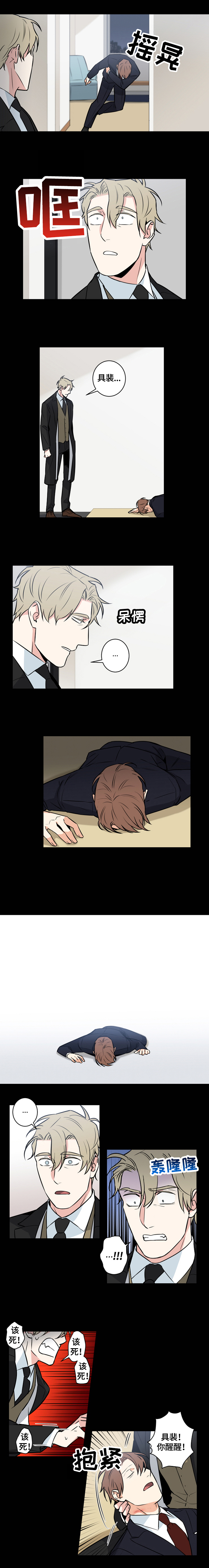 命运扭转简介漫画,第69章：番外：担忧2图