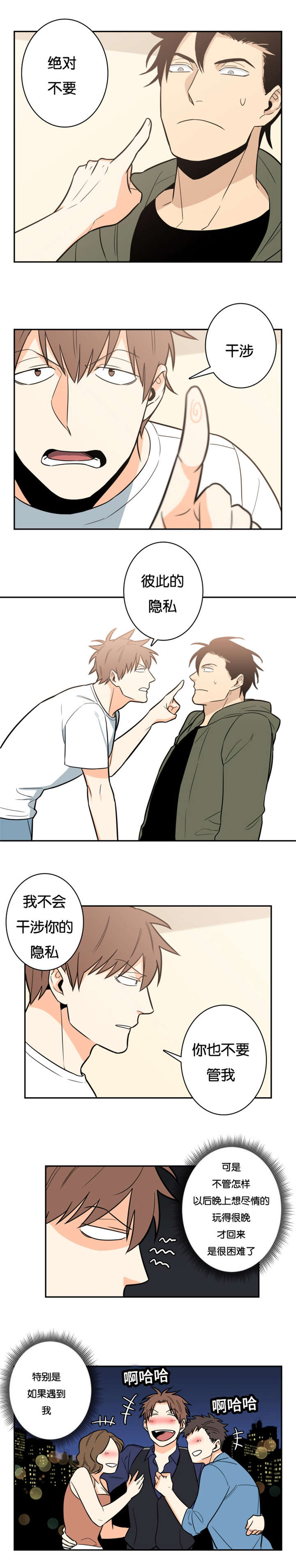 命运赋原文漫画,第11章：条约4图