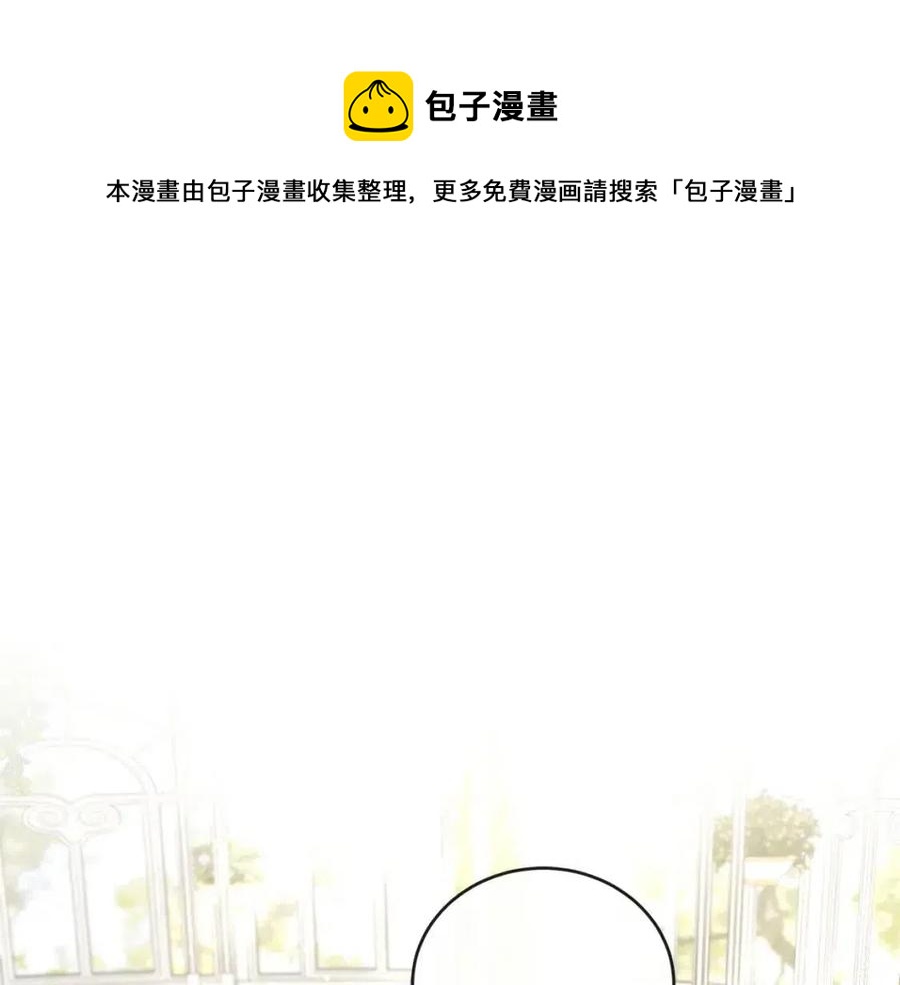陛下别对我动心01漫画,第48话 做我的人1图