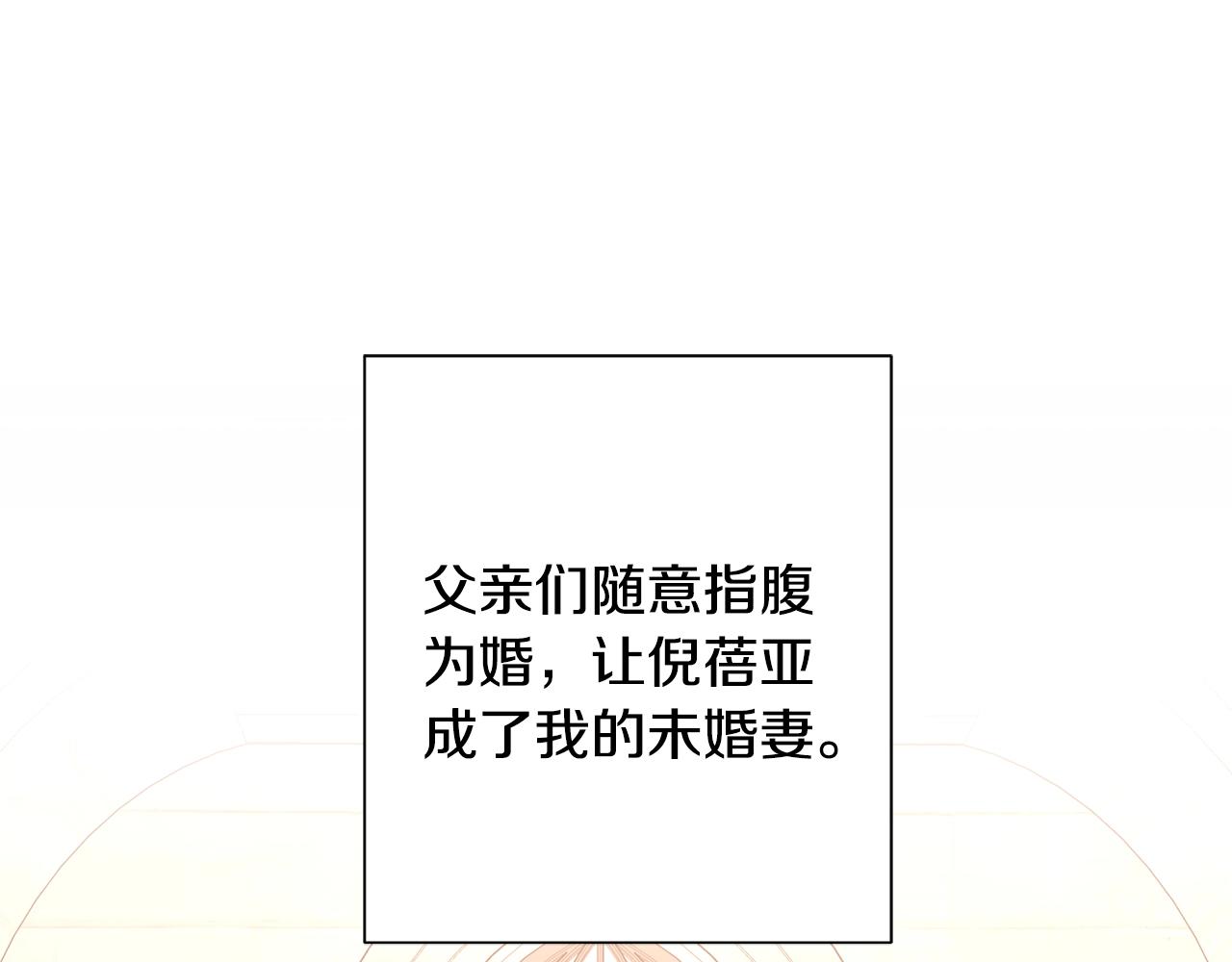 陛下《别对我动心》漫画087话漫画,第19话 父皇5图