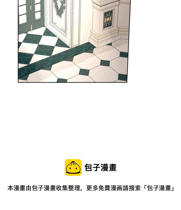 陛下别对我动心小说免费阅读漫画,第12话 吻5图