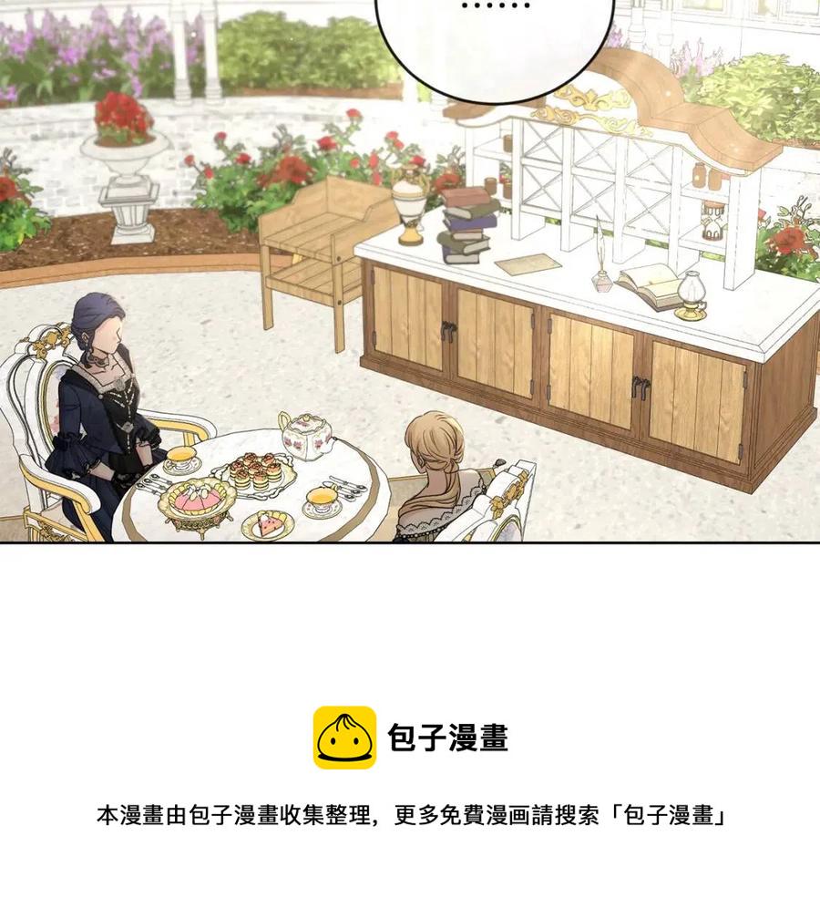 陛下别对我动心01漫画,第48话 做我的人2图