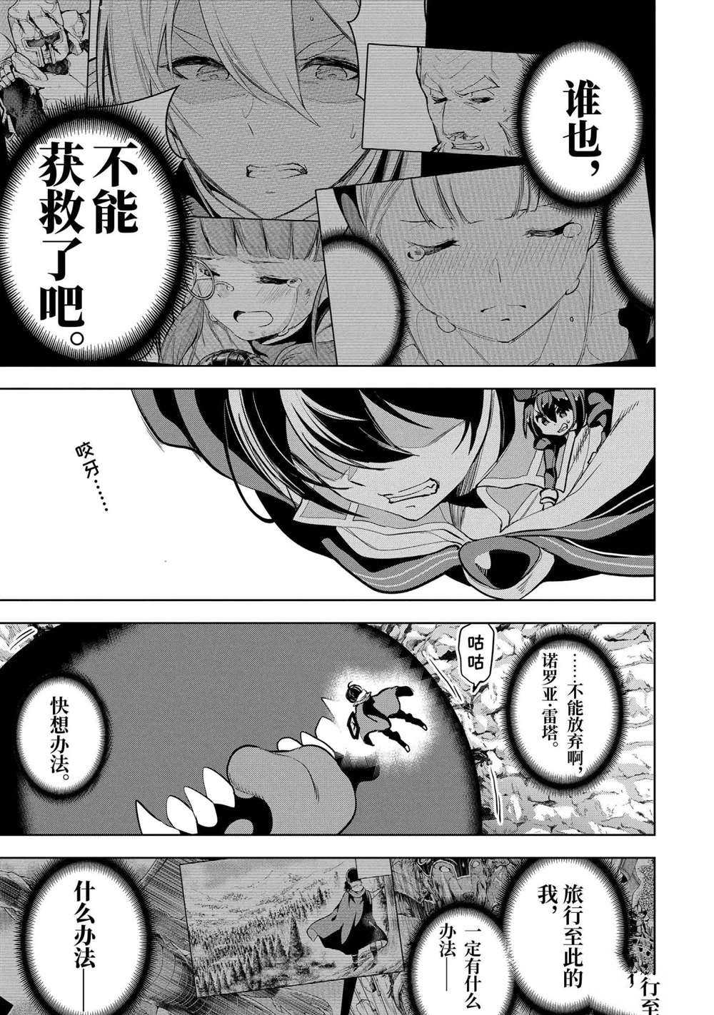 我的诅咒装备不可能这么可爱中的武器有什么漫画,第14.2话试看版1图