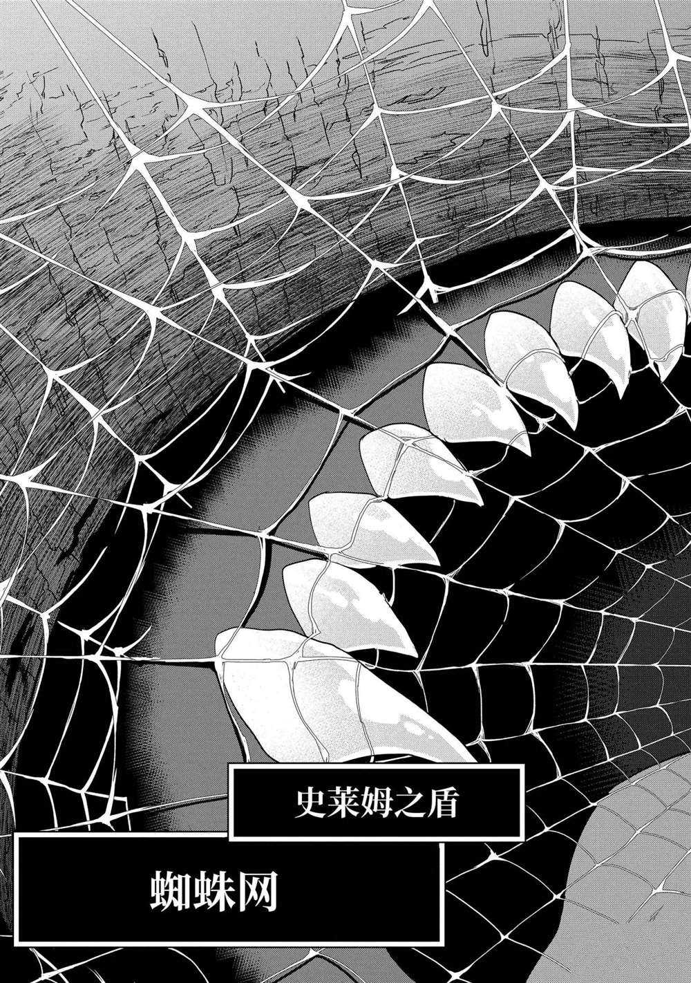 我的诅咒装备不可能这么可爱中的武器有什么漫画,第14.2话试看版5图