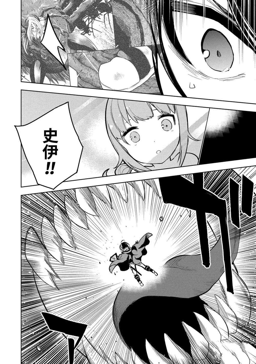 我的诅咒装备不可能这么可爱中的武器有什么漫画,第14.2话试看版2图