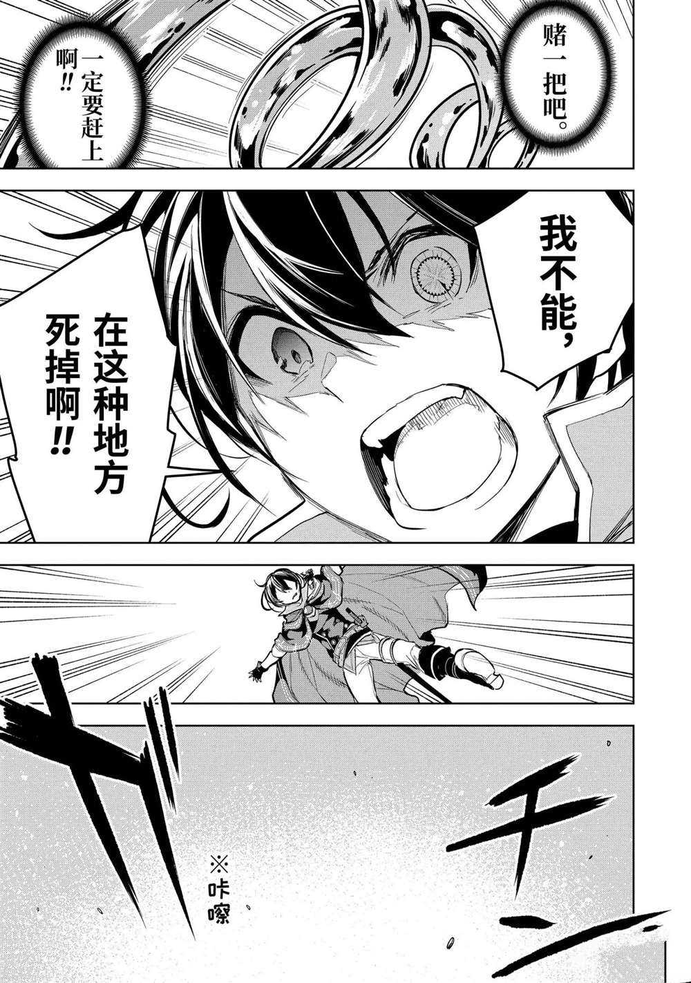 我的诅咒装备不可能这么可爱中的武器有什么漫画,第14.2话试看版3图