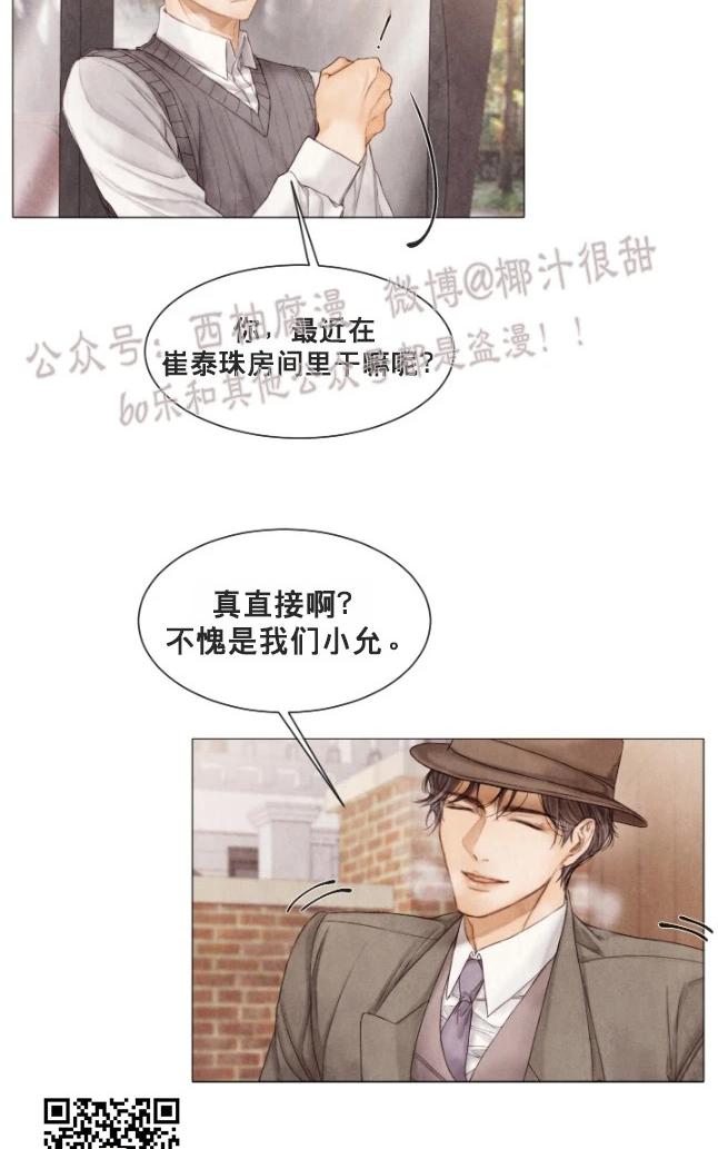 破碎的少年完整版免费漫画漫画,第46话3图