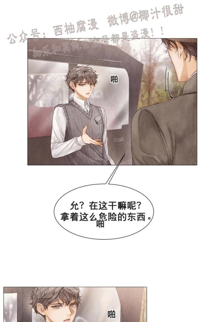 破碎的少年完整版免费漫画漫画,第46话2图