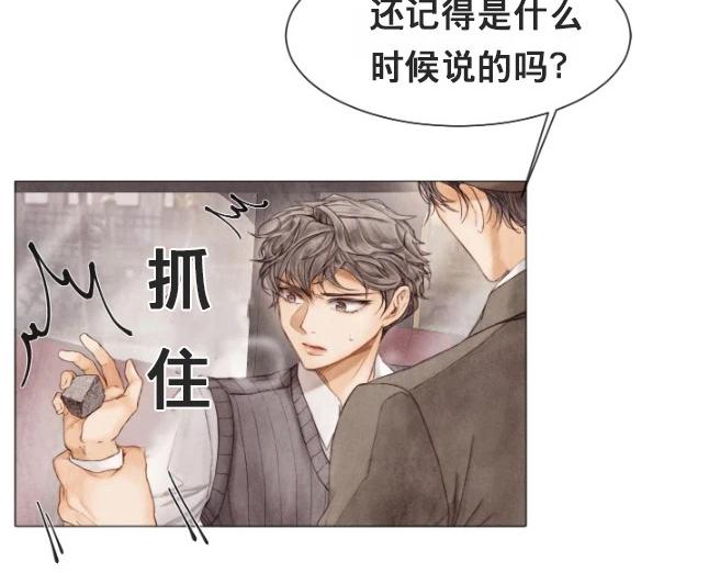 破碎的少年完整版免费漫画漫画,第46话5图