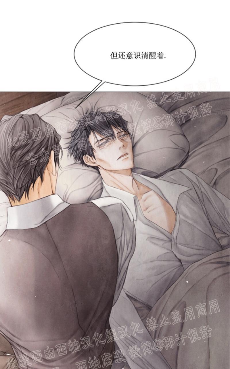 破碎的少年漫画第二季漫画,第42话5图