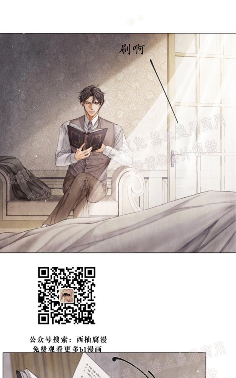 破碎的少年漫画第二季漫画,第42话1图