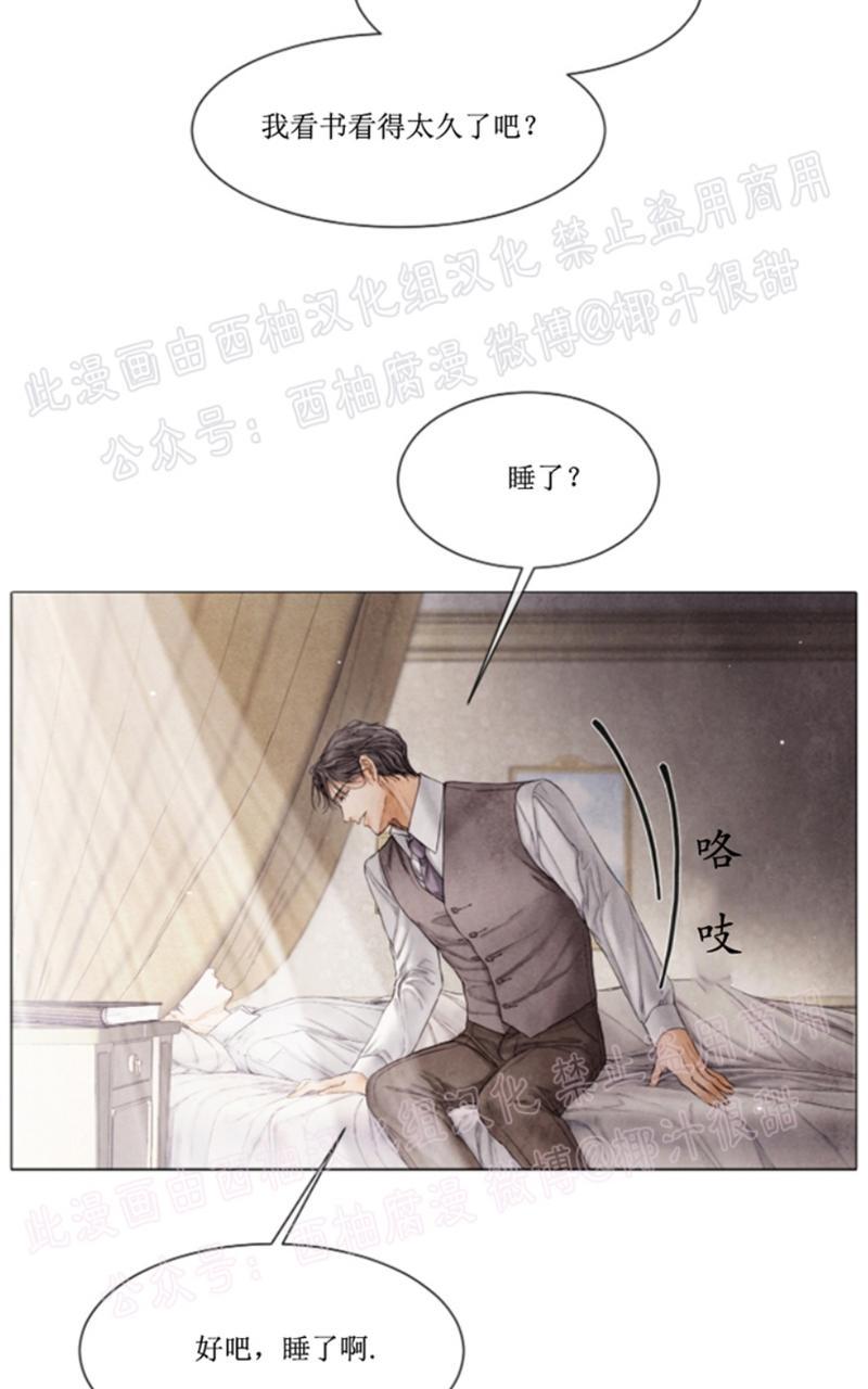 破碎的少年漫画第二季漫画,第42话3图