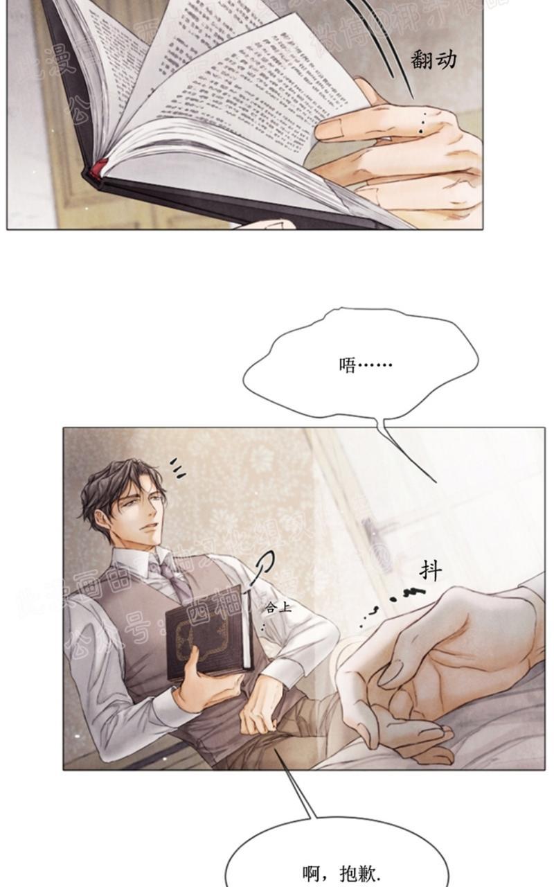 破碎的少年漫画第二季漫画,第42话2图