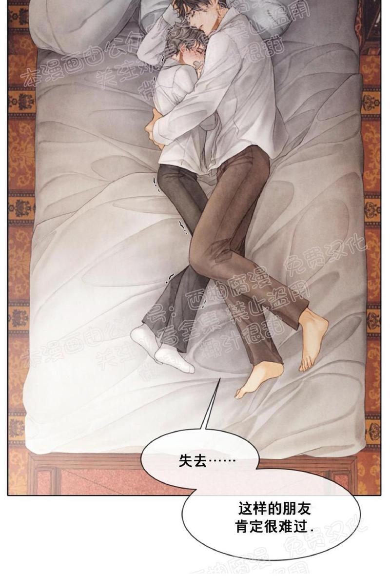 破碎的少年韩漫免费漫画全集下拉漫画,第36话3图