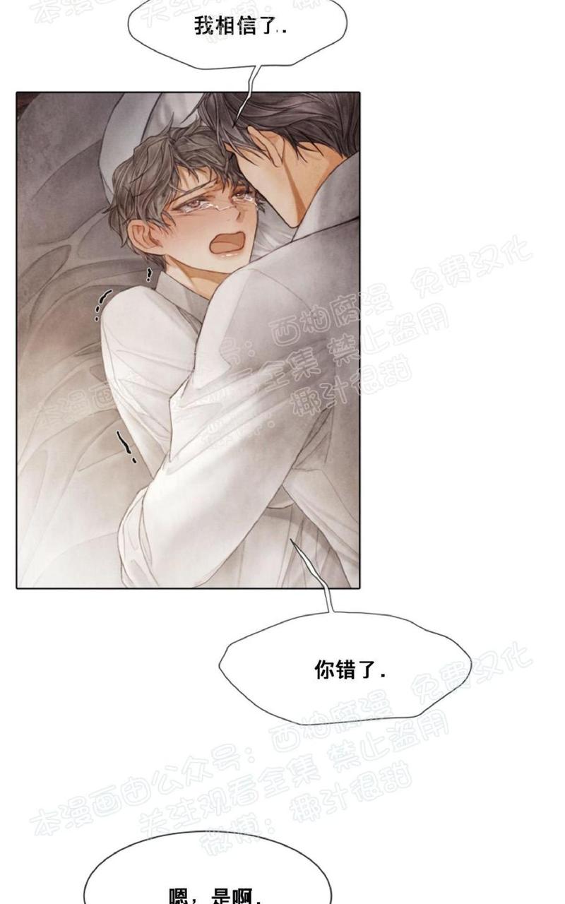 破碎的少年韩漫免费漫画全集下拉漫画,第36话5图