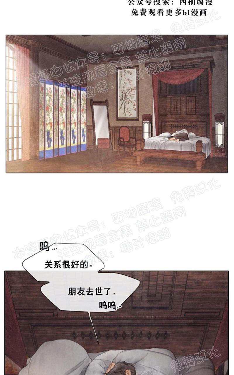 破碎的少年韩漫免费漫画全集下拉漫画,第36话2图