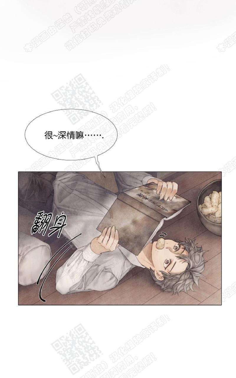 破碎的少年完整版免费漫画漫画,第17话4图