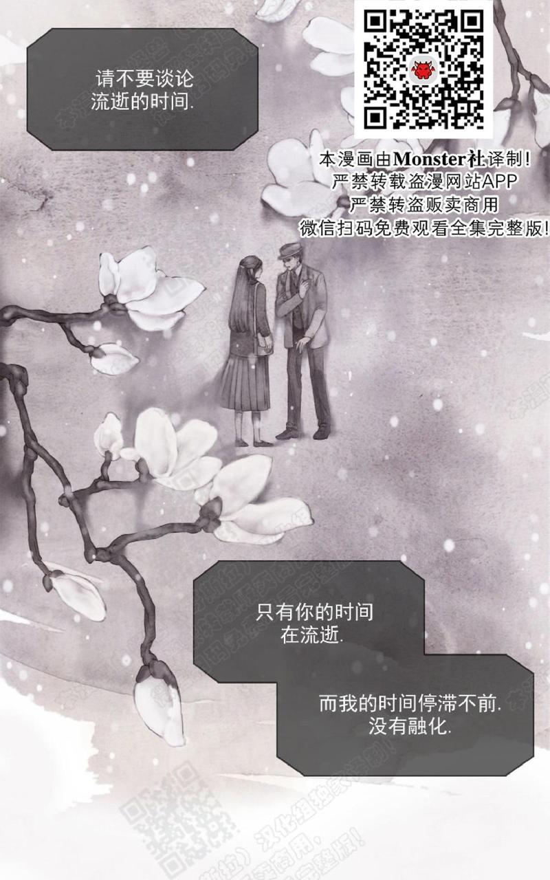 破碎的少年完整版免费漫画漫画,第17话3图