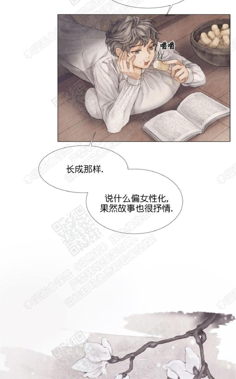 破碎的少年完整版免费漫画漫画,第17话2图