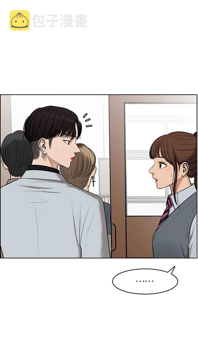 女神降临林龙漫画,第50话3图