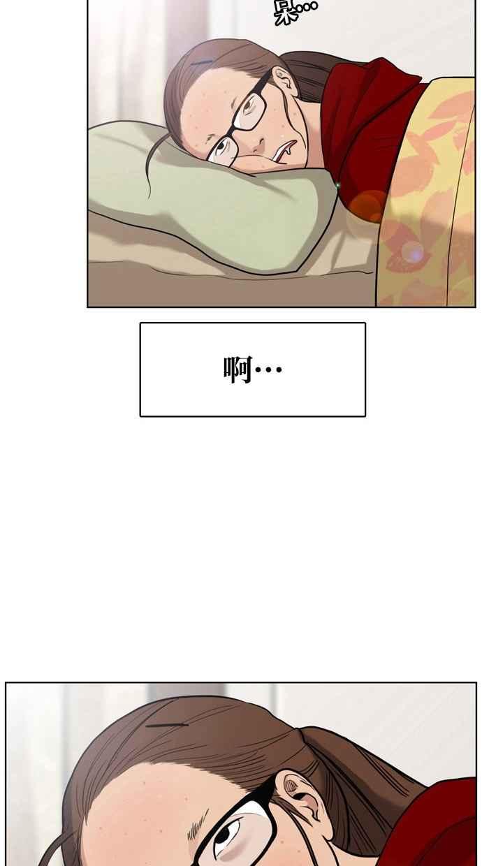 女神降临攻略漫画,第12话2图