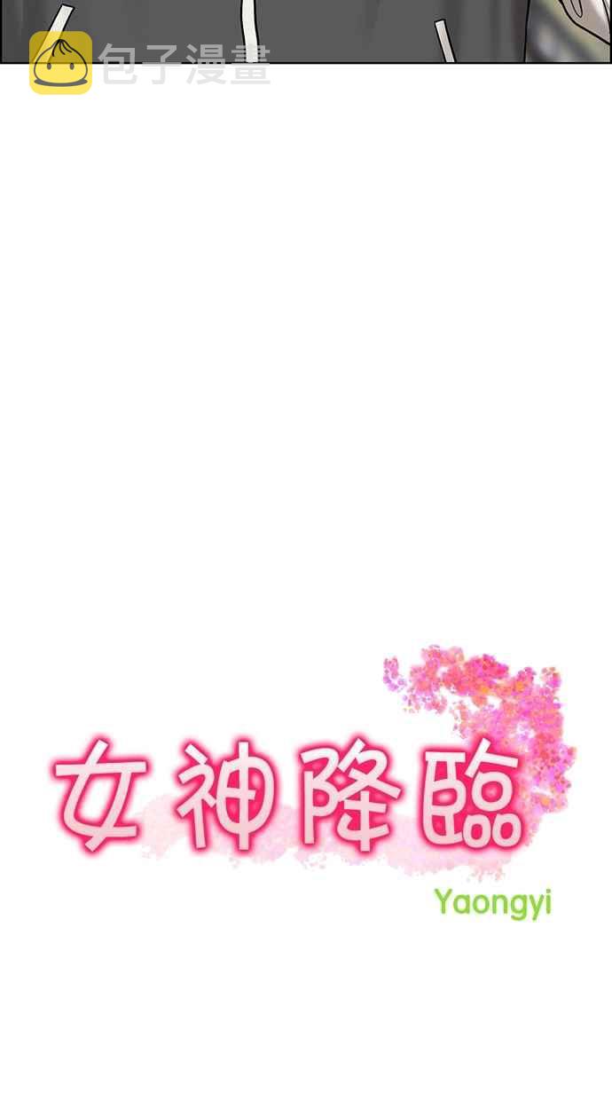 女神降临电视剧全集免费播放漫画,第127话4图