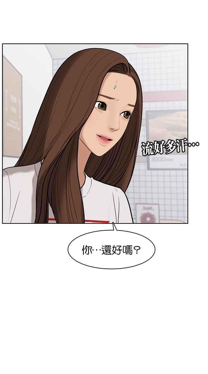 女神降临电视剧免费观看完整版韩剧tv高清漫画,第33话4图
