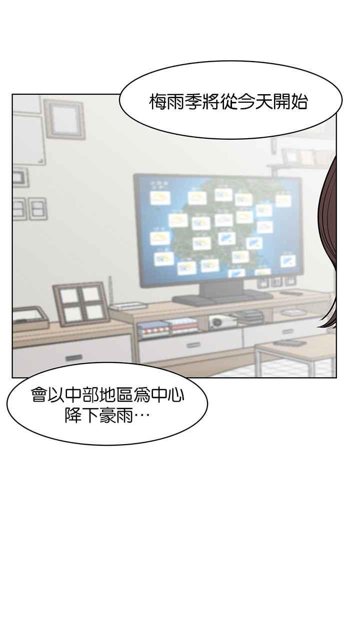 女神降临全集解说漫画,第96话5图