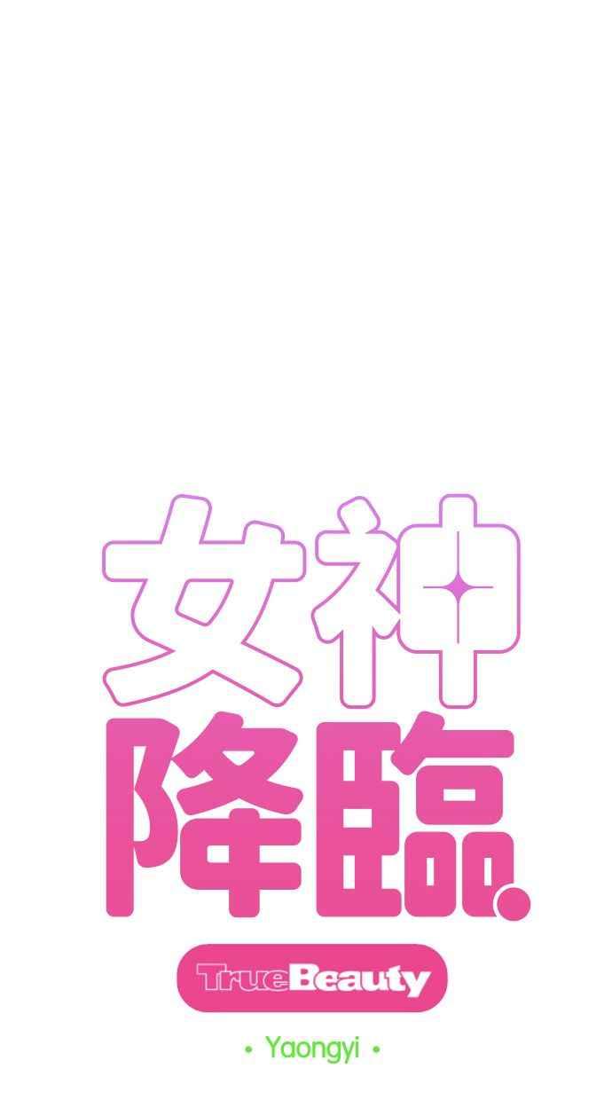 女神降临电视剧免费观看完整版星辰影院漫画,第144话4图