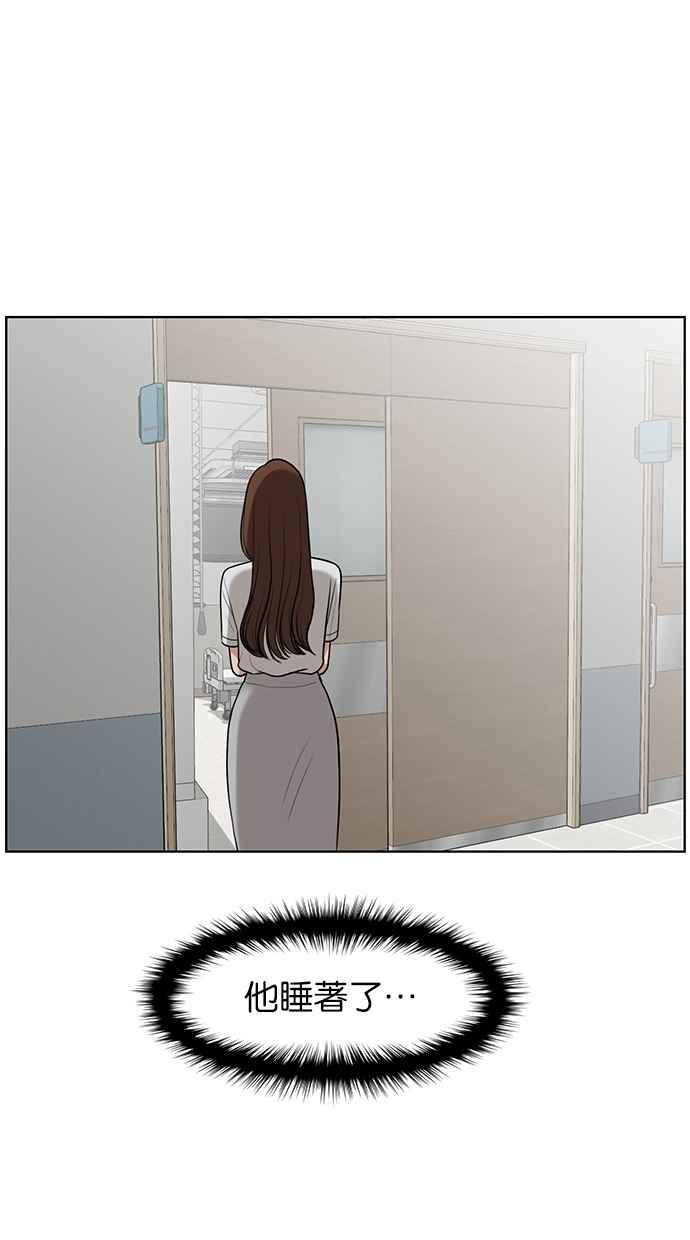 女神降临免费观看全集策驰影院漫画,第38话2图