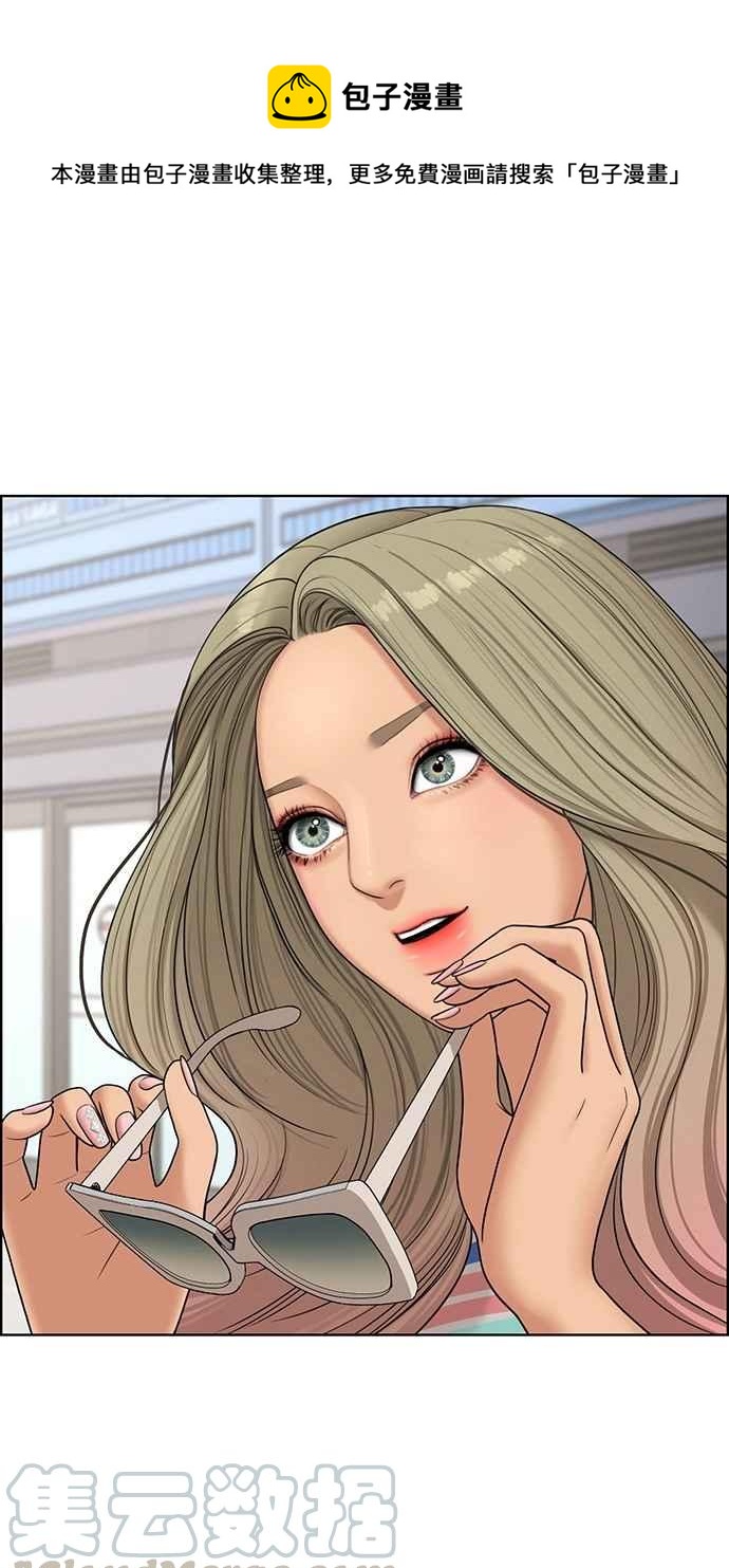 女神降临全集解说漫画,第96话1图
