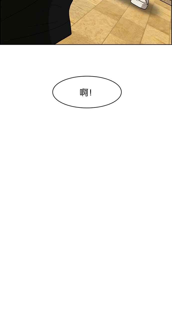 女神降临韩剧在线免费观看完整版漫画,第71话3图