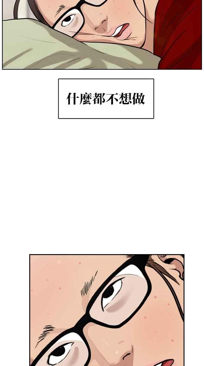 女神降临攻略漫画,第12话3图