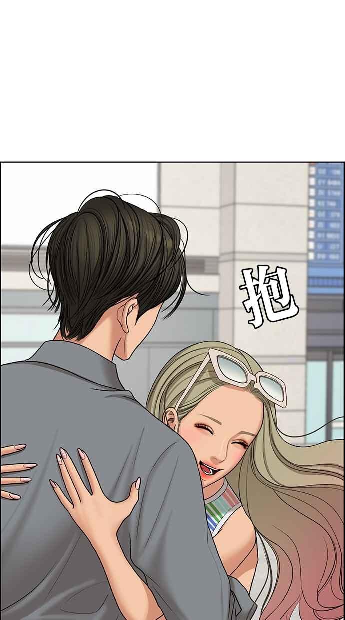 女神降临全集解说漫画,第96话2图
