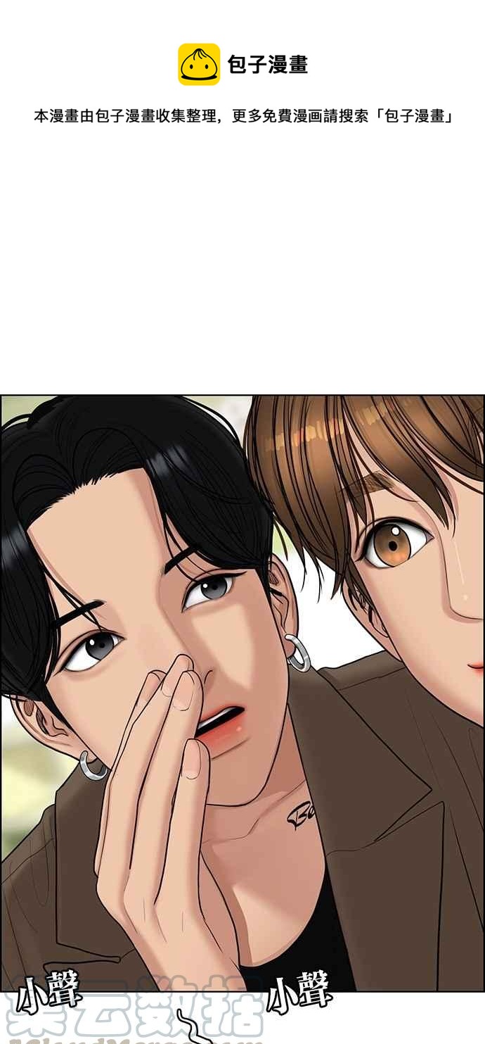 女神降临韩剧在线免费观看完整版高清漫画,第114话1图