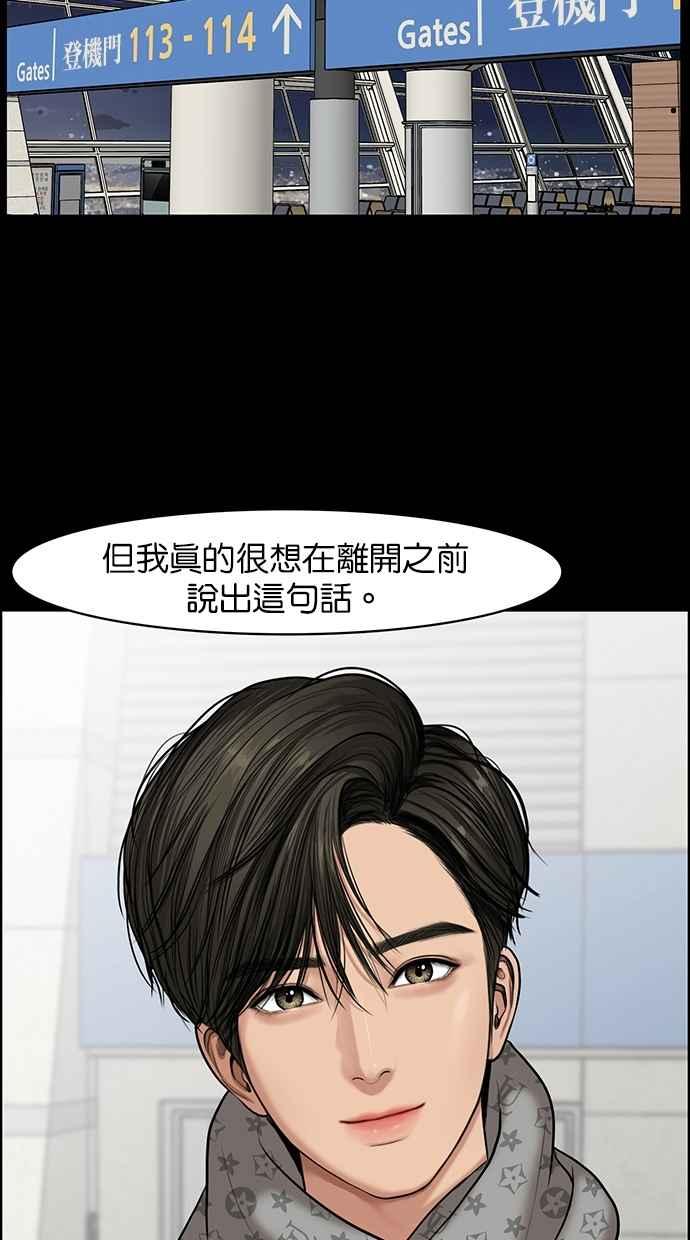 女神降临化妆品漫画,第123话5图