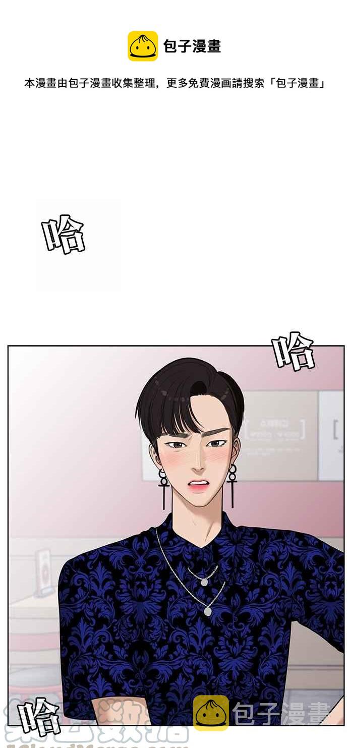 女神降临电视剧免费观看完整版韩剧tv高清漫画,第33话1图