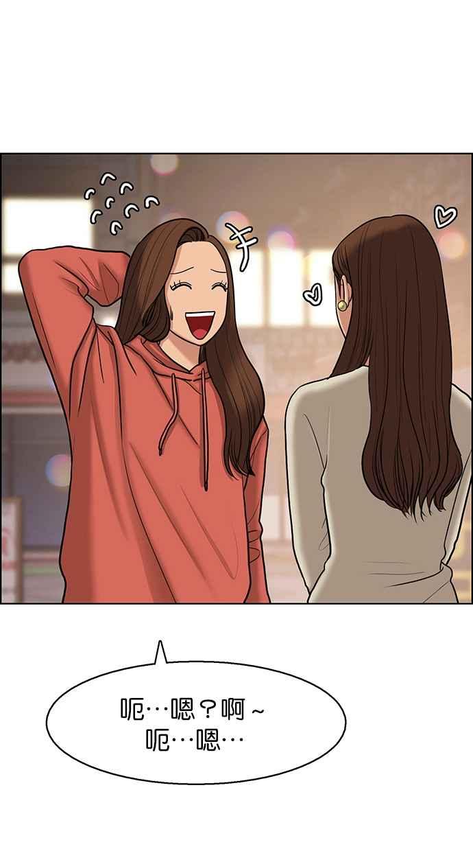 女神降临攻略漫画,第138话5图