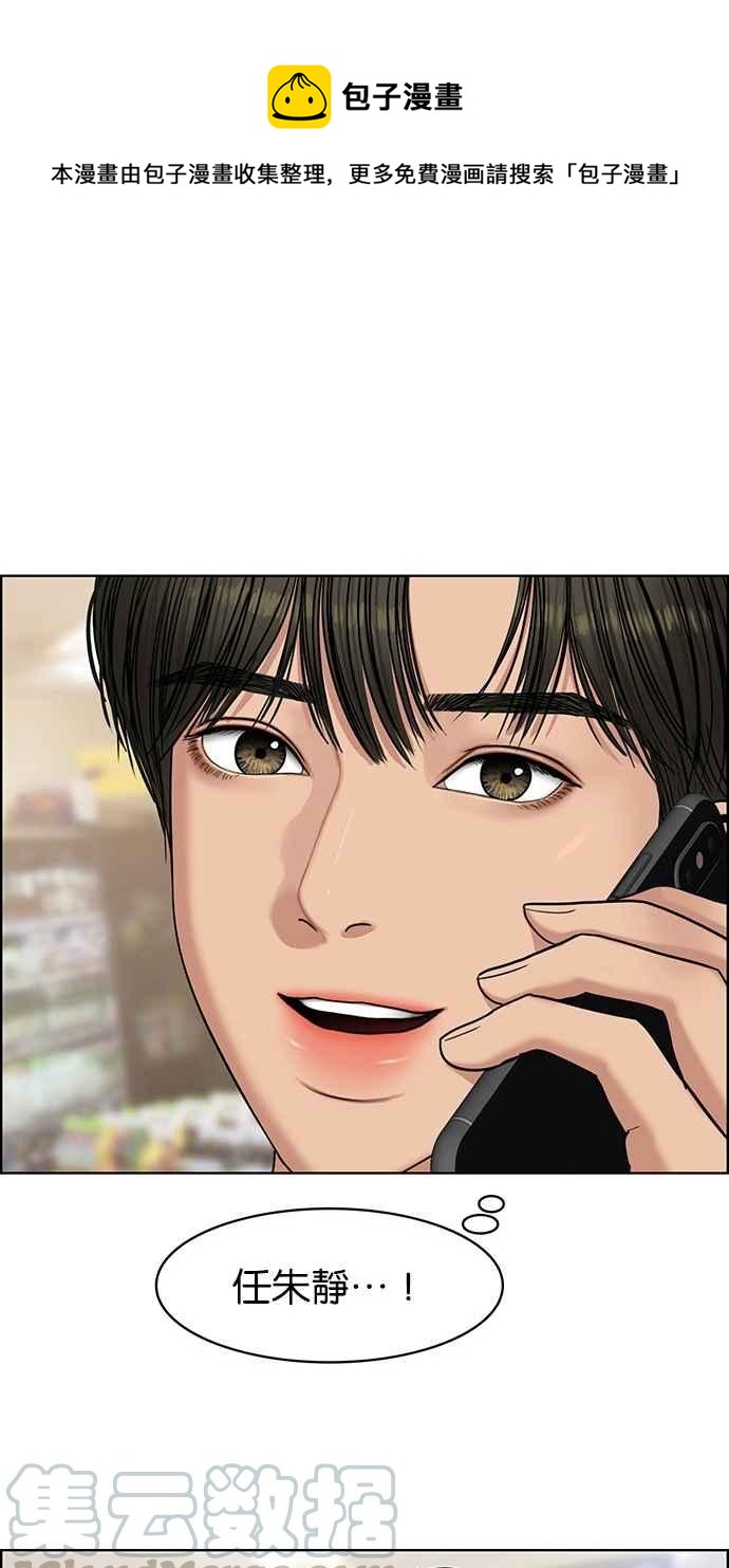 女神降临电视剧全集免费播放漫画,第127话1图