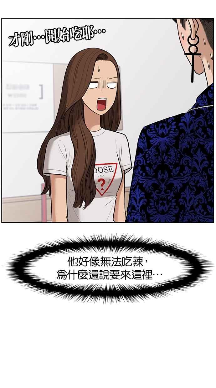 女神降临电视剧免费观看完整版韩剧tv高清漫画,第33话3图