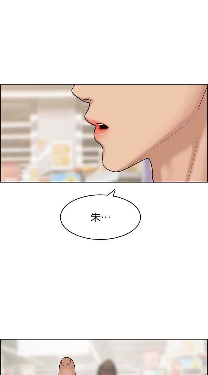 女神降临电视剧全集免费播放漫画,第127话5图